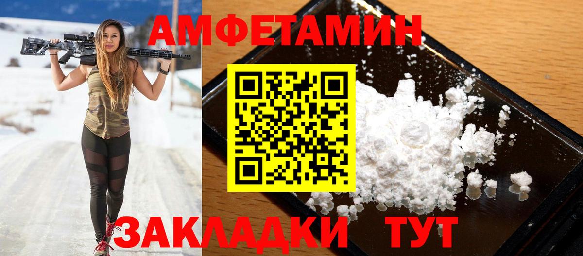 Amphetamine 97%  Вход с VPN  Amphetamine  Тосно 