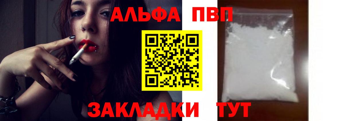 Alpha-PVP СК КРИС Тосно