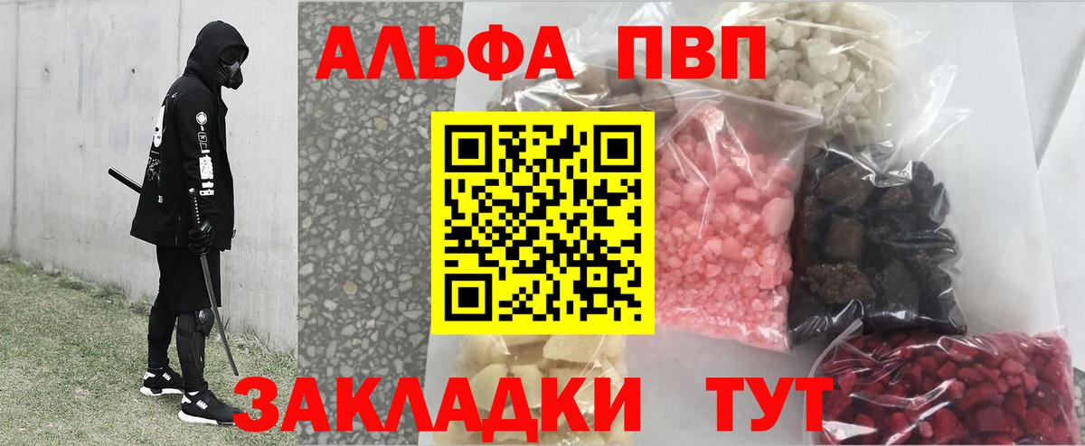 A PVP СК КРИС  Alfa_PVP СК  Вход с VPN  где купить   Тосно  Alpha PVP Crystall 