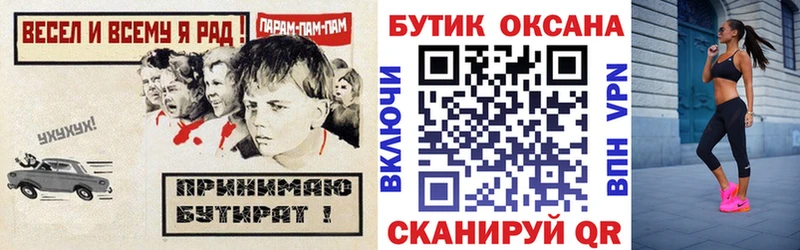 наркошоп  Тосно  БУТИРАТ оксана 