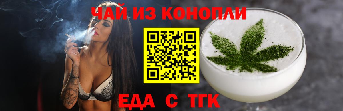 Тосно  Cannafood конопля  Вход с VPN 