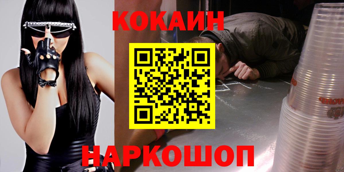 Cocaine 99% Тосно