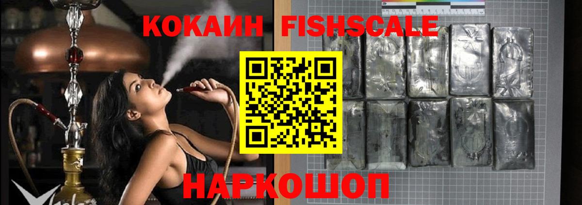 Кокаин VHQ  КОКАИН VHQ  Вход с VPN  COCAIN  Тосно 