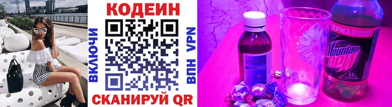 маркетплейс формула  Тосно  Кодеиновый сироп Lean напиток Lean (лин) 