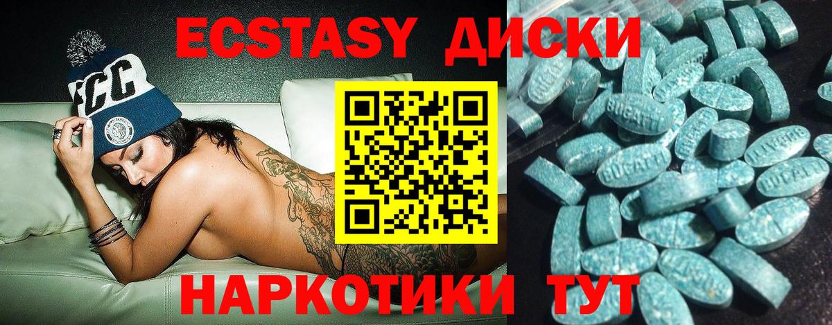 ЭКСТАЗИ  Вход с VPN  Тосно  Ecstasy DUBAI  ЭКСТАЗИ MDMA 