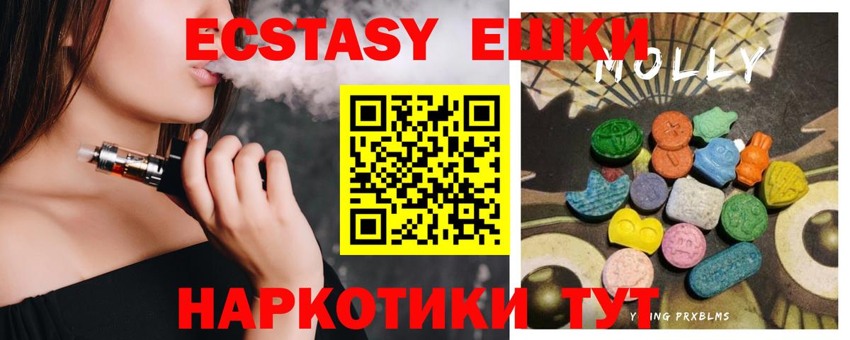 Экстази 300 mg Тосно