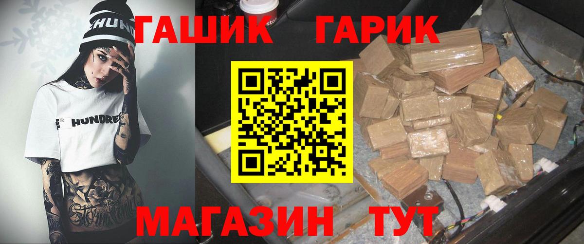 ГАШ гарик Тосно