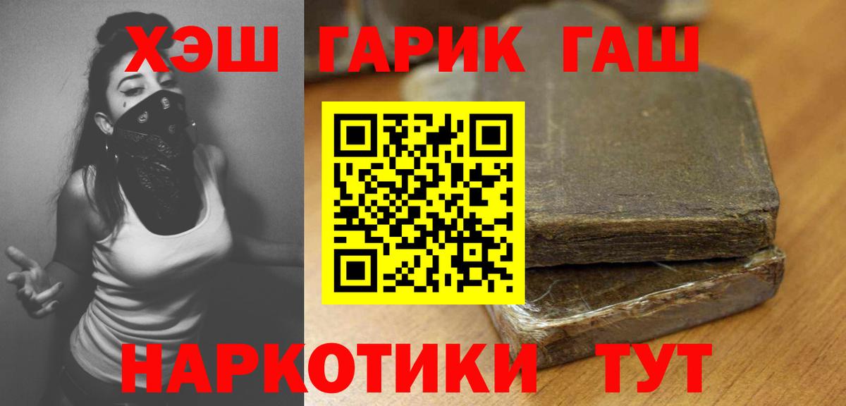 Гашиш индика сатива  ГАШ гарик  Тосно  Вход с VPN 