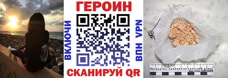 Героин Heroin  даркнет как зайти  Тосно 