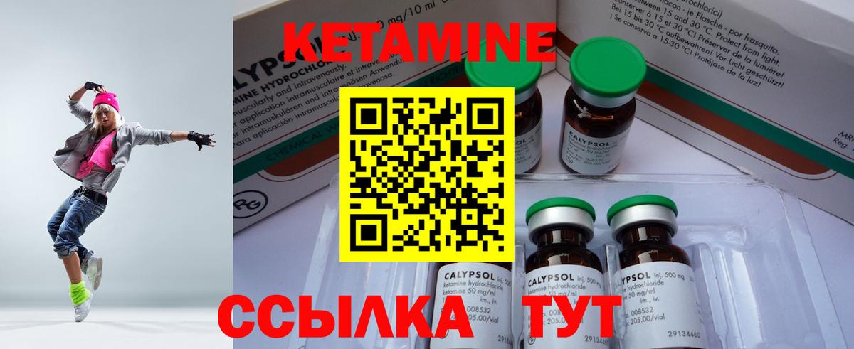 Кетамин ketamine Тосно