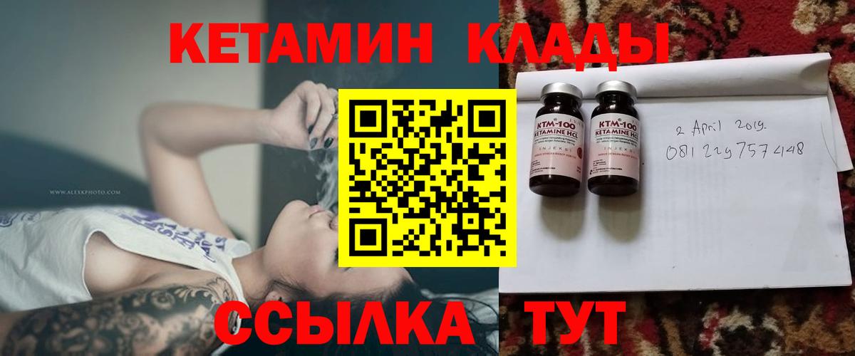 Тосно  Кетамин ketamine  Вход с VPN  КЕТАМИН VHQ 