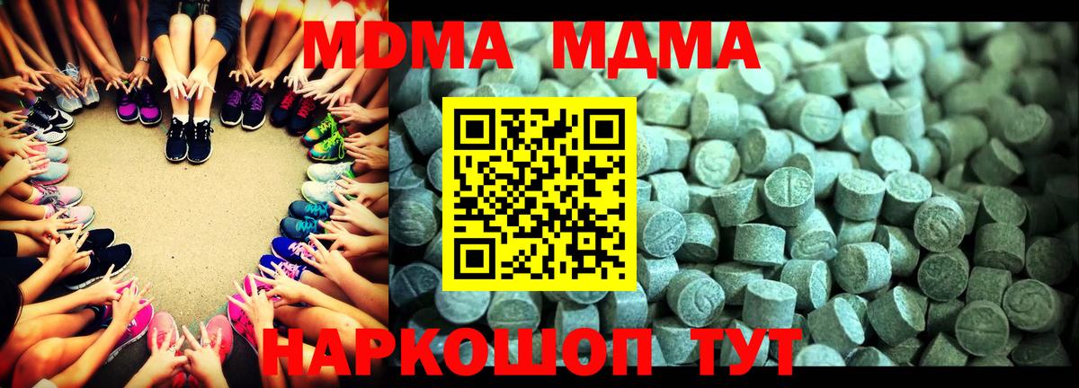 МДМА crystal  MDMA  МДМА crystal  Тосно  Вход с VPN 