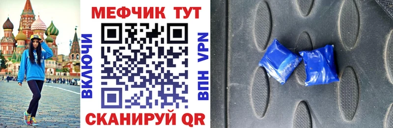 МЕФ 4 MMC дарнет шоп Тосно