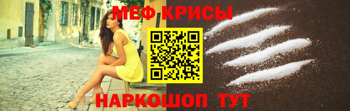 МЕФ мука Тосно