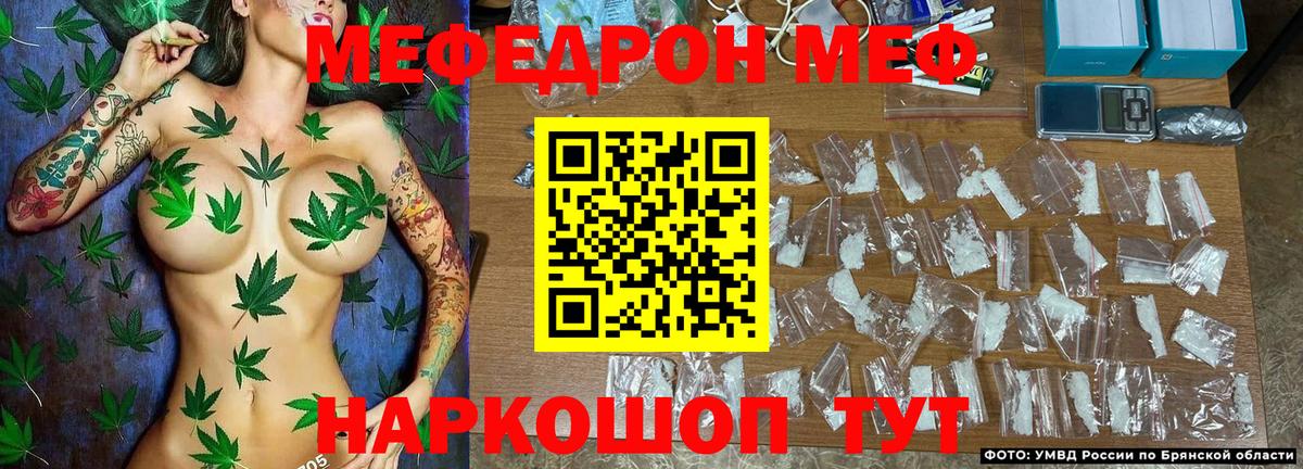 Тосно  МЯУ-МЯУ мука  МЕФ  Меф  Меф VHQ  Вход с VPN 
