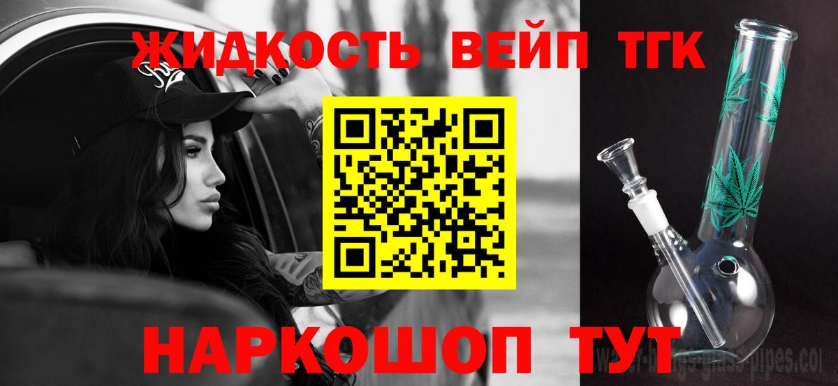 Дистиллят ТГК жижа  Вход с VPN  Тосно 